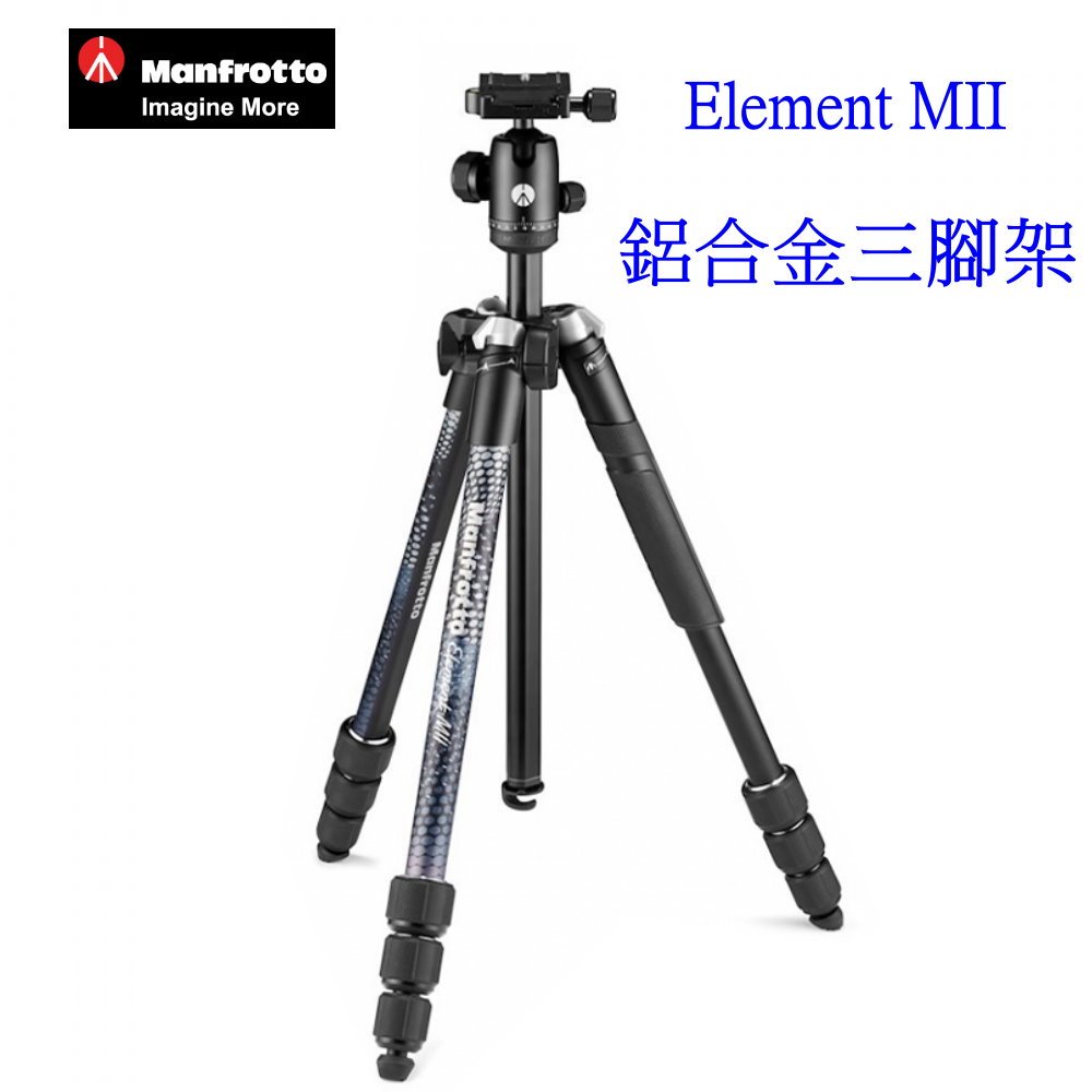 Manfrotto ELEMENT MII 鋁合金相機腳架 -黑色 MKELMII4BK-BH 公司貨