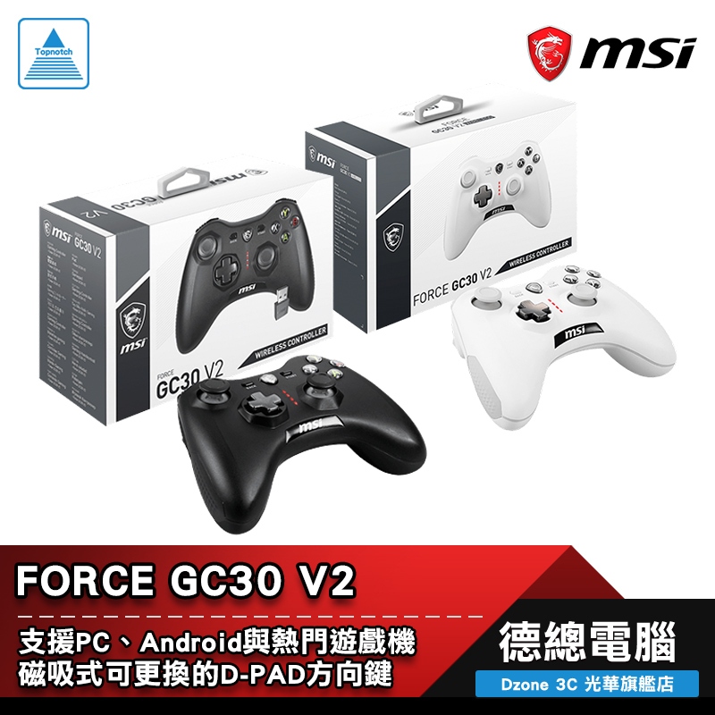 MSI 微星 FORCE GC30 V2 無線搖捍 手把控制器 黑/白 多平台 支援PC、Android 光華商場