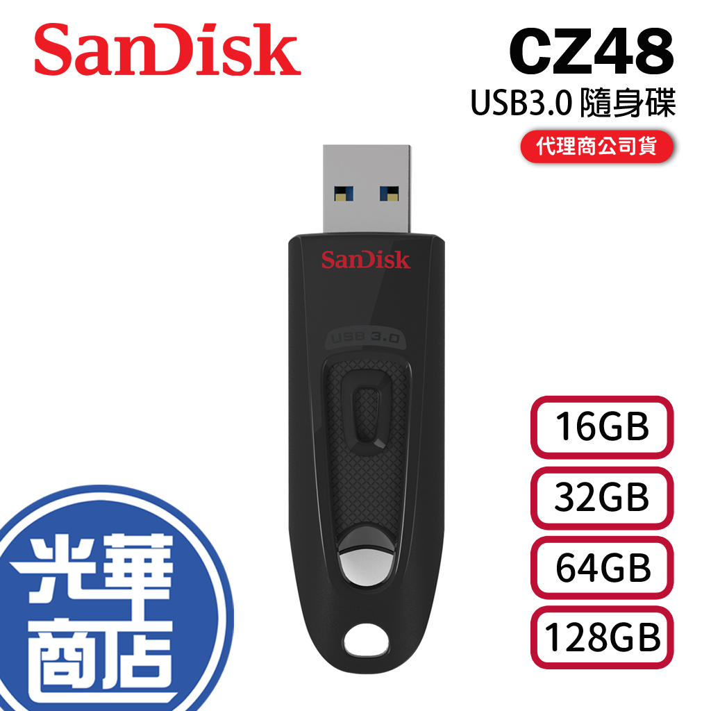 【現貨熱銷】SanDisk CZ48 Ultra 16G/32G/64G/128G USB3.0 隨身碟 無蓋 高速