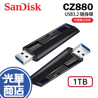 【現貨熱銷】SanDisk CZ880 Extreme PRO 1TB USB 3.2 隨身碟 公司貨 光華商場