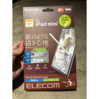 ELECOM iPad mini 6 8.3吋擬紙保貼21肯特易貼 擬紙感_類紙膜 日本
