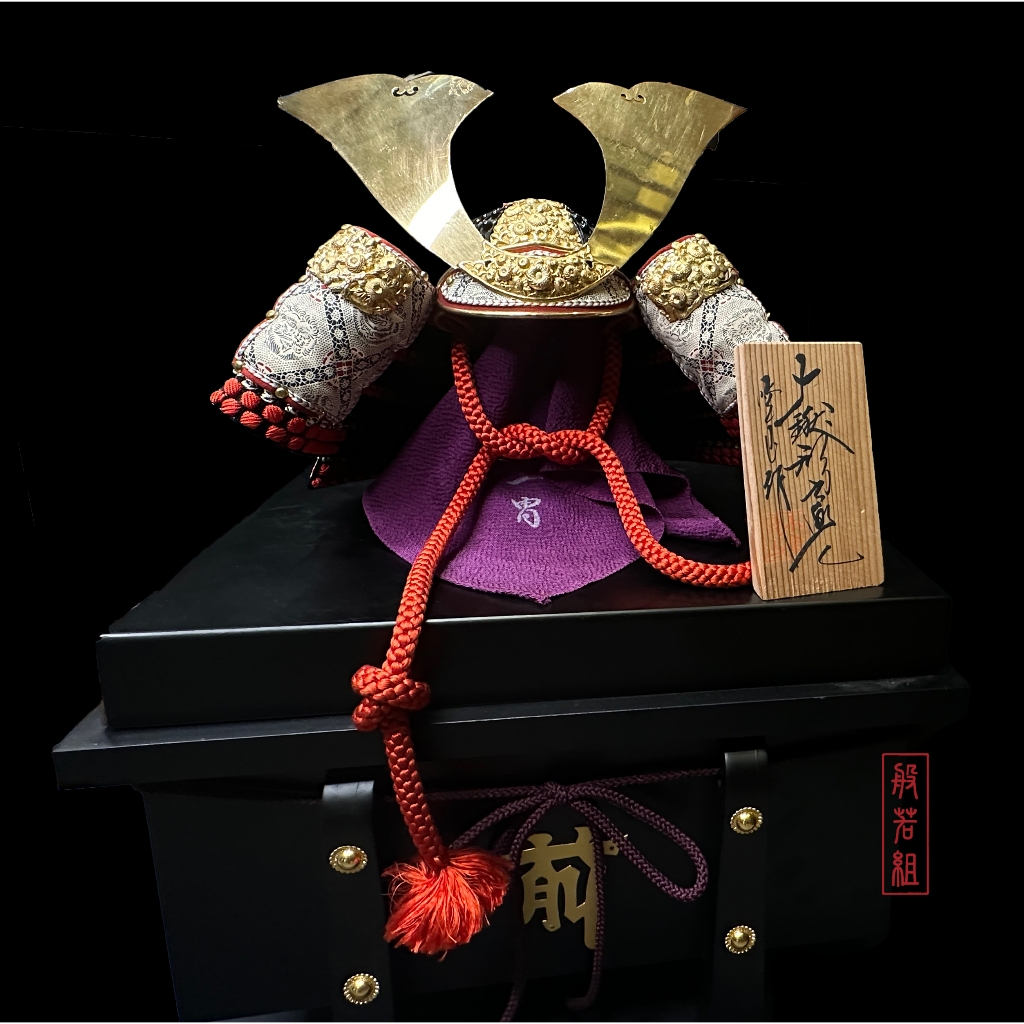 『般若堂』現貨 日本古物 武士頭盔 細緻 銅雕 花紋 古物 收藏品 擺飾
