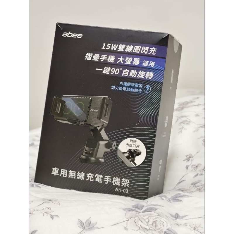 Abee WH-03快譯通15W無線充電手機支架