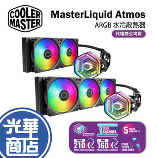 Cooler Master 酷碼 MasterLiquid Atmos 240 360 ARGB 水冷散熱器 光華商場