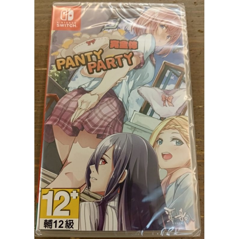 Switch遊戲 Panty party