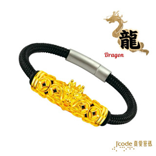 J'code真愛密碼 龍易超有錢 - 鋼編織金手鍊 龍年金飾 龍新年禮金飾銀飾 男手鍊