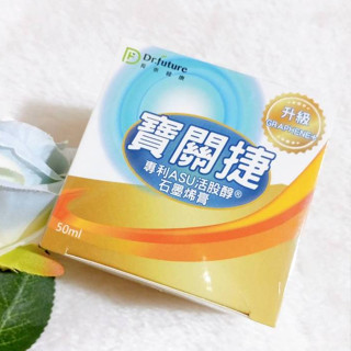 (限時優惠) Dr.future長泰健康寶關捷專利ASU活股醇®石墨烯膏 (50ml/瓶) 寶關捷勝肽金效組