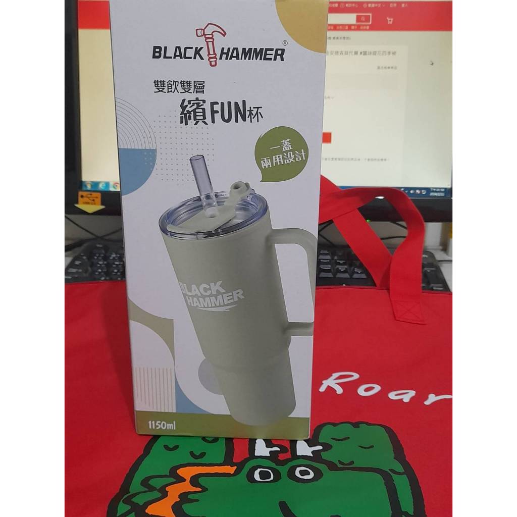 (全新 2024百貨福袋拆售) #BLACK HAMMER BH-PP1150 #雙飲雙層繽FUN杯1150ml 米黃色