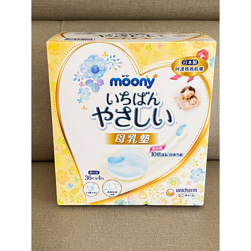 （已預定）全新 Moony溢乳墊 母乳墊 36片 X 4入（好市多costco）