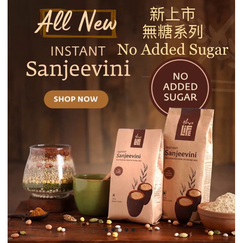 🇮🇳ISHA LIFE🇮🇳無防腐劑&amp;100%天然&amp;營養均衡「即溶雜糧營養多穀物飲品」Instant Sanjeevini