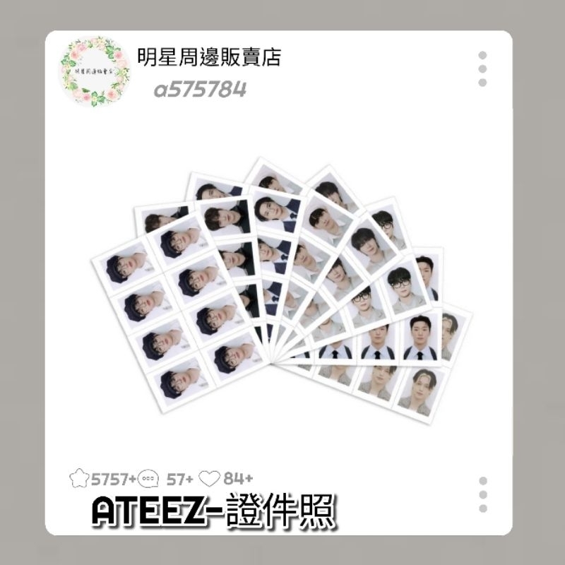 «現貨預購»ATEEZ 證件照 金弘中朴星和姜呂尚崔傘宋旼琦鄭友榮崔鍾浩丁潤浩 手帳裝飾