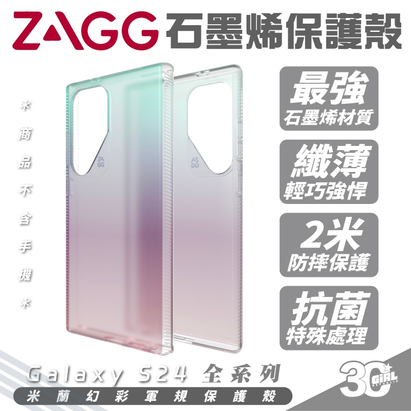 ZAGG 米蘭 幻彩 手機殼 防摔殼 保護殼 適用 Galaxy S24 S24+ Plus Ultra
