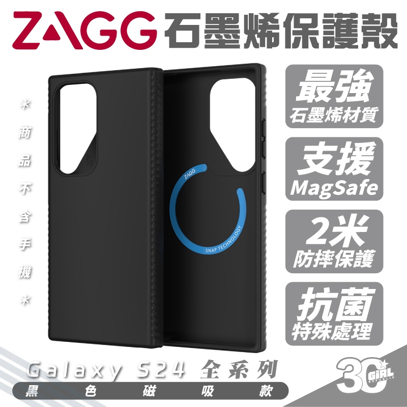 ZAGG 里約磁吸款 支援 MagSafe 保護殼 手機殼 防摔殼 Galaxy S24 S24+ Plus Ultra