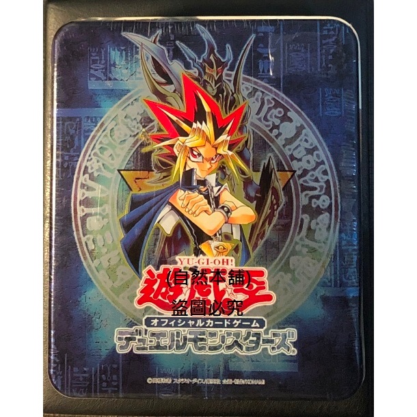 (自然本舖) 遊戲王 遊戲王卡 日文版 2004禮盒 絕版鐵盒 含浮雕混沌帝龍 未拆封