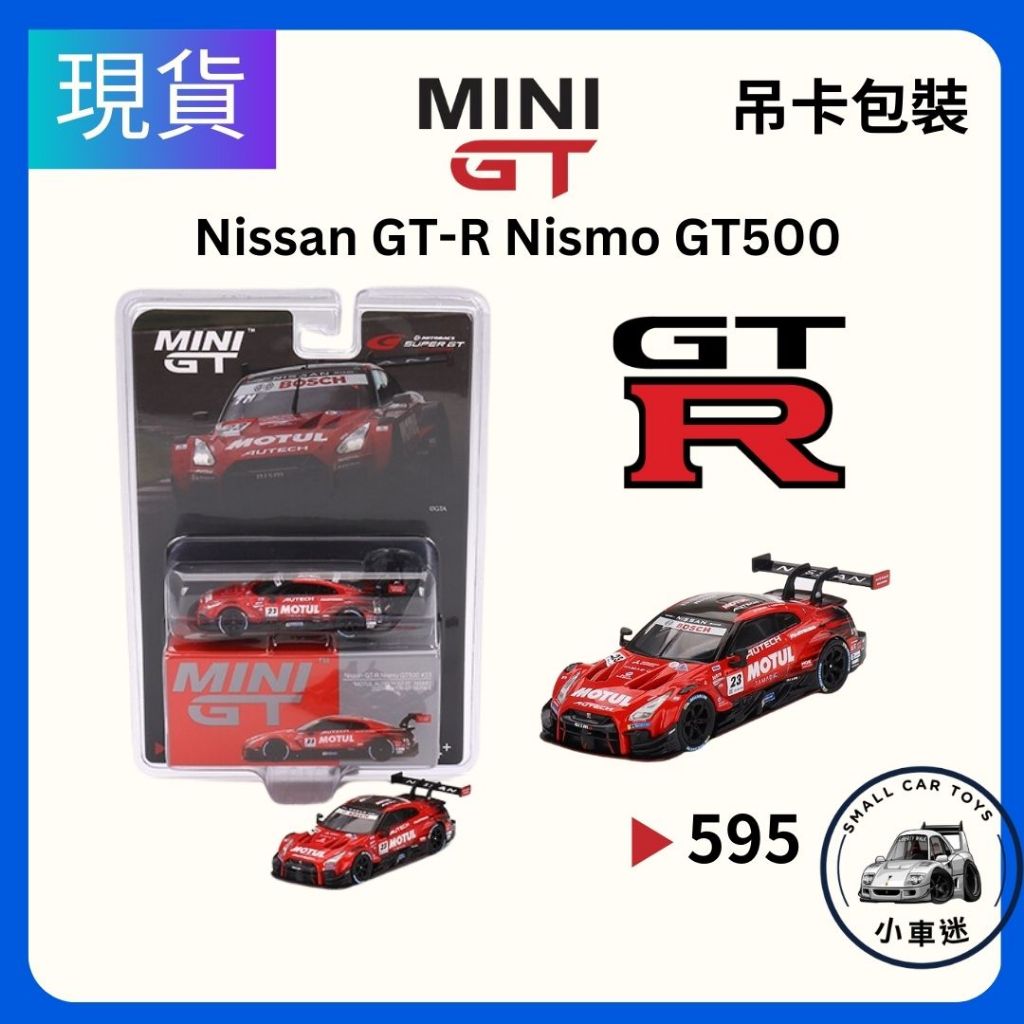 【小車迷】MINI GT #595 日產 Nissan GT-R Nismo GT500 GTR 1:64 模型車