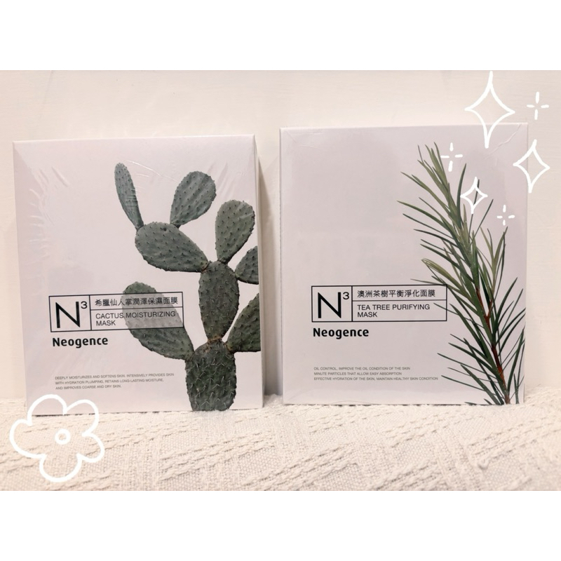 Neogence Ｎ3高機能面膜-綠植系🌵希臘仙人掌潤澤保濕面膜、🍃澳洲茶樹平衡淨化面膜 8片/盒
