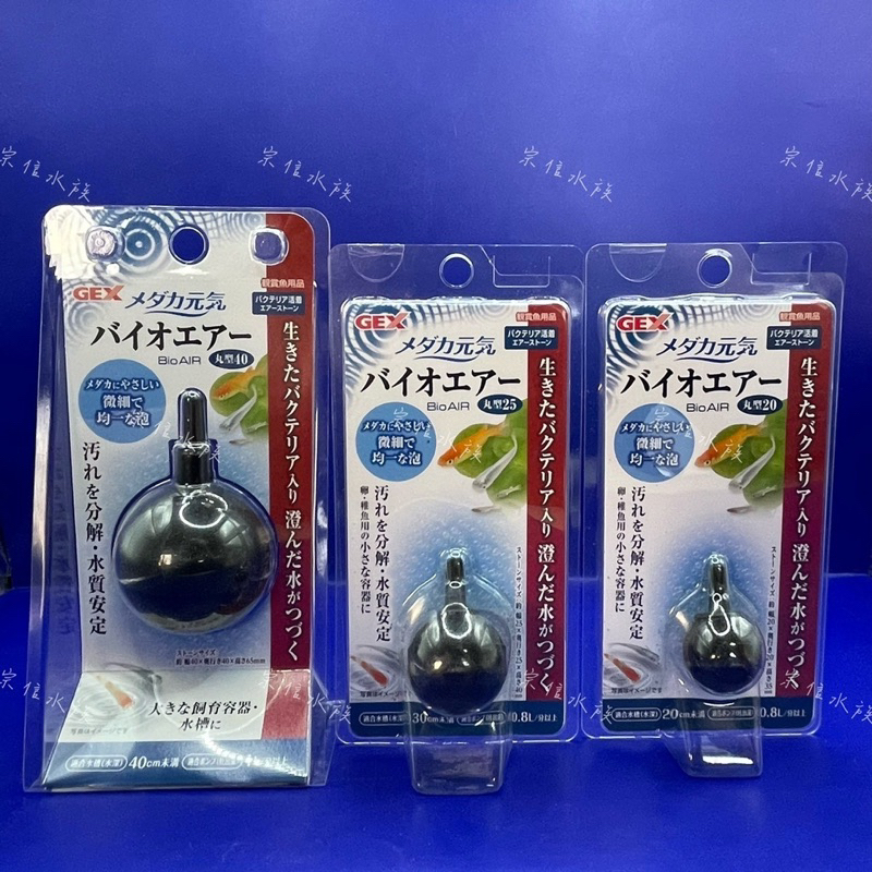 宗信水族-日本納豆菌圓形氣泡石 過濾 氣泡石 淨水 培菌