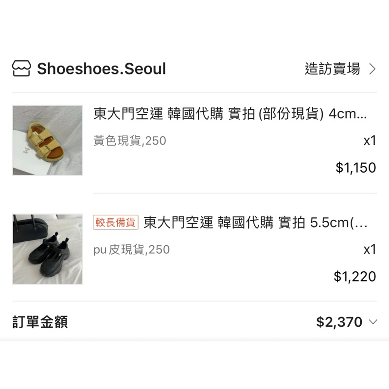 💜💛二手 韓國美鞋 25.0 25號 厚底 涼鞋 瑪莉珍 毛毛拖鞋 膠底