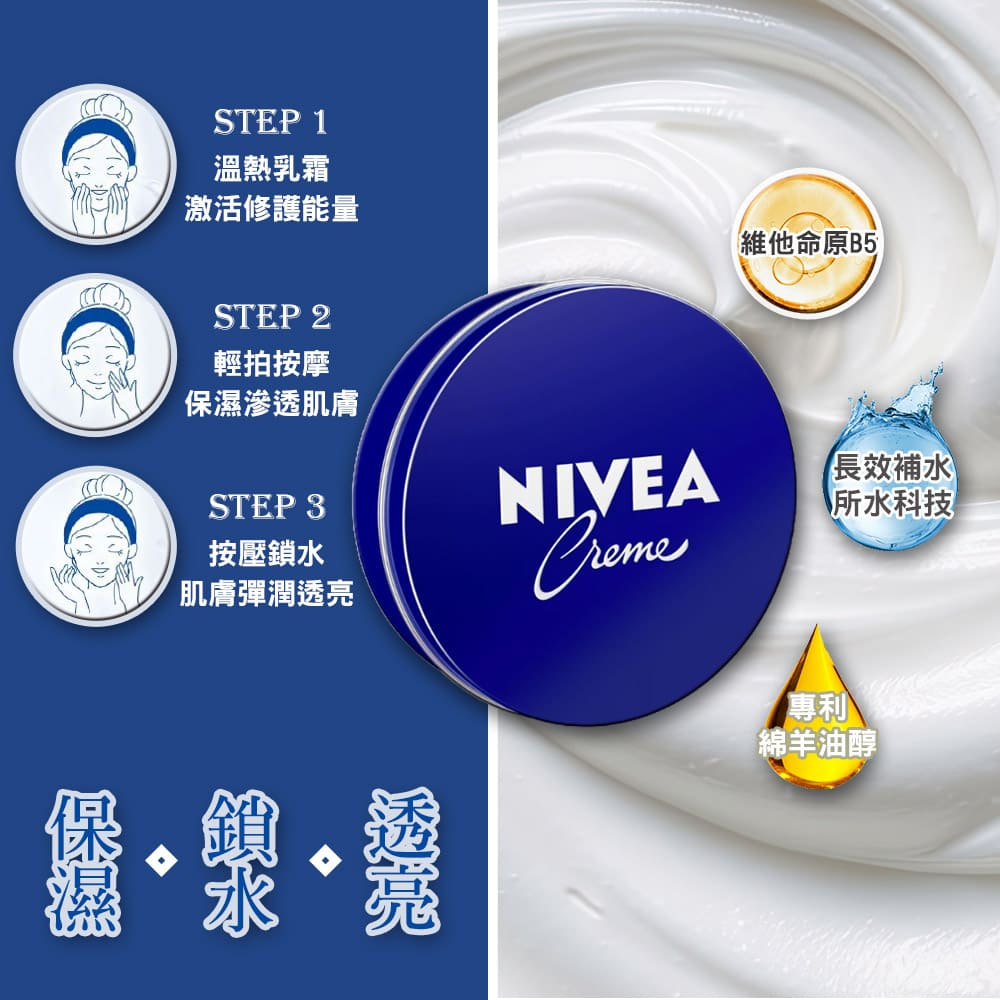 現貨☛德國 NIVEA 妮維雅 修護保濕護膚霜 150ml【魔女美妝】