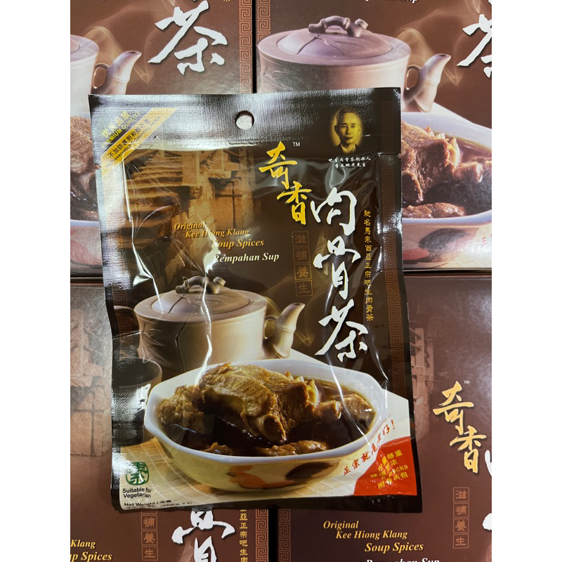 有發票 正規海關進口 馬來西亞 奇香肉骨茶用湯料包 肉骨茶 料理包 湯底包 湯體包 藥材包 70克 (35克*2入)
