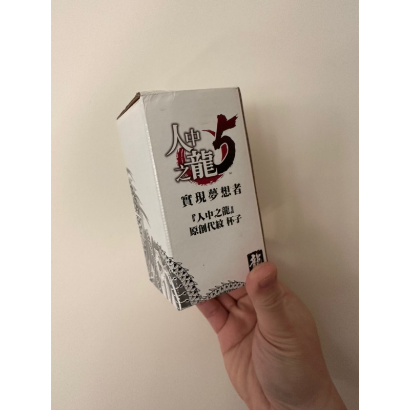 人中之龍5 實現夢想者 原創代紋 杯子 玻璃杯 全新品【特典商品】