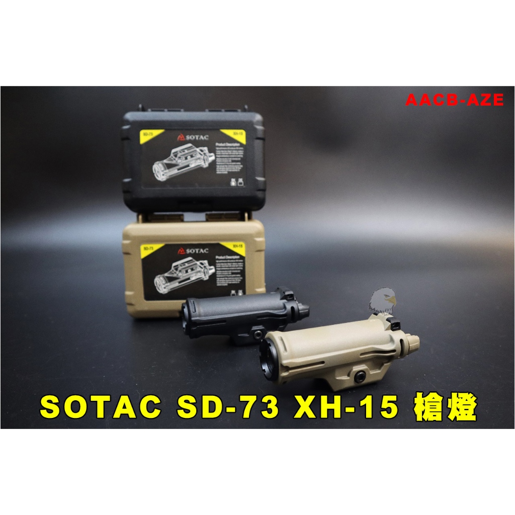 台灣發貨【翔準】SOTAC SD-73 XH-15 槍燈(黑/沙) AACB-AZE 戰術槍燈 手電筒 燈具 槍夾 照明