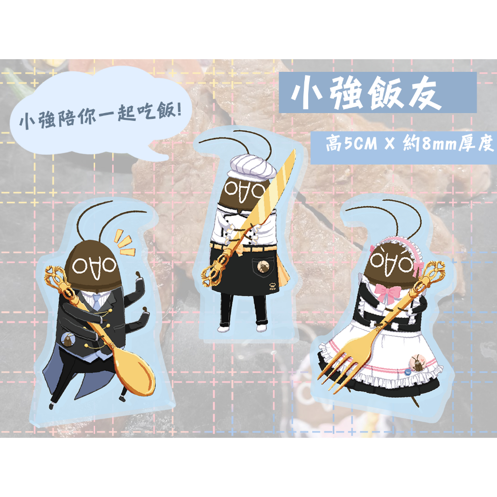 小強顏文字的價格推薦 - 2026年5月 | 比價比個夠BigGo