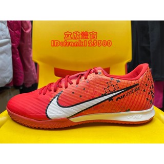 NIKE Zoom Vapor 15 Academy MDS IC 平底足球鞋 FD1164-600 橘紅 氣墊 CR7