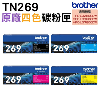 Brother TN269 原廠碳粉匣 BK C M Y L3280CDW L3760CDW L3780CDW