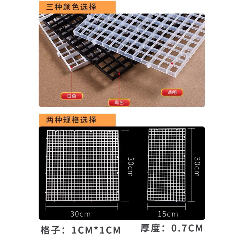 【楊媽媽水族】【我最便宜】魚缸隔板 底濾版 乾溼分離板 隔離板 魚缸隔離網魚缸隔離板 格板 網板 網片鳥籠 水族箱隔離板