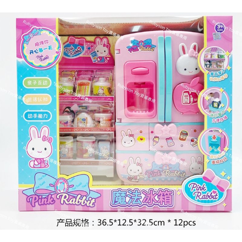 🎀台灣現貨🎀粉紅兔超精緻冰箱提盒（14：00前下單當天寄）家家酒 玩具冰箱 生日禮物 聖誕節交換禮物