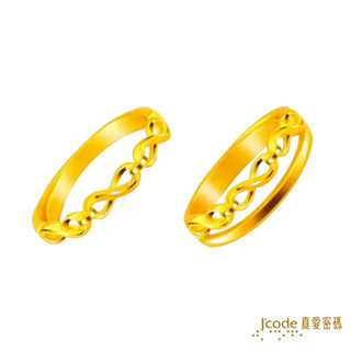J'code 真愛密碼 無限的愛, 無限的愛(雙排) - 黃金戒指／尾戒 ❚ 情人節金飾 ❚ 尾戒
