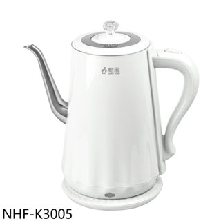 勳風【NHF-K3005】午茶風1.8公升快煮壺 歡迎議價