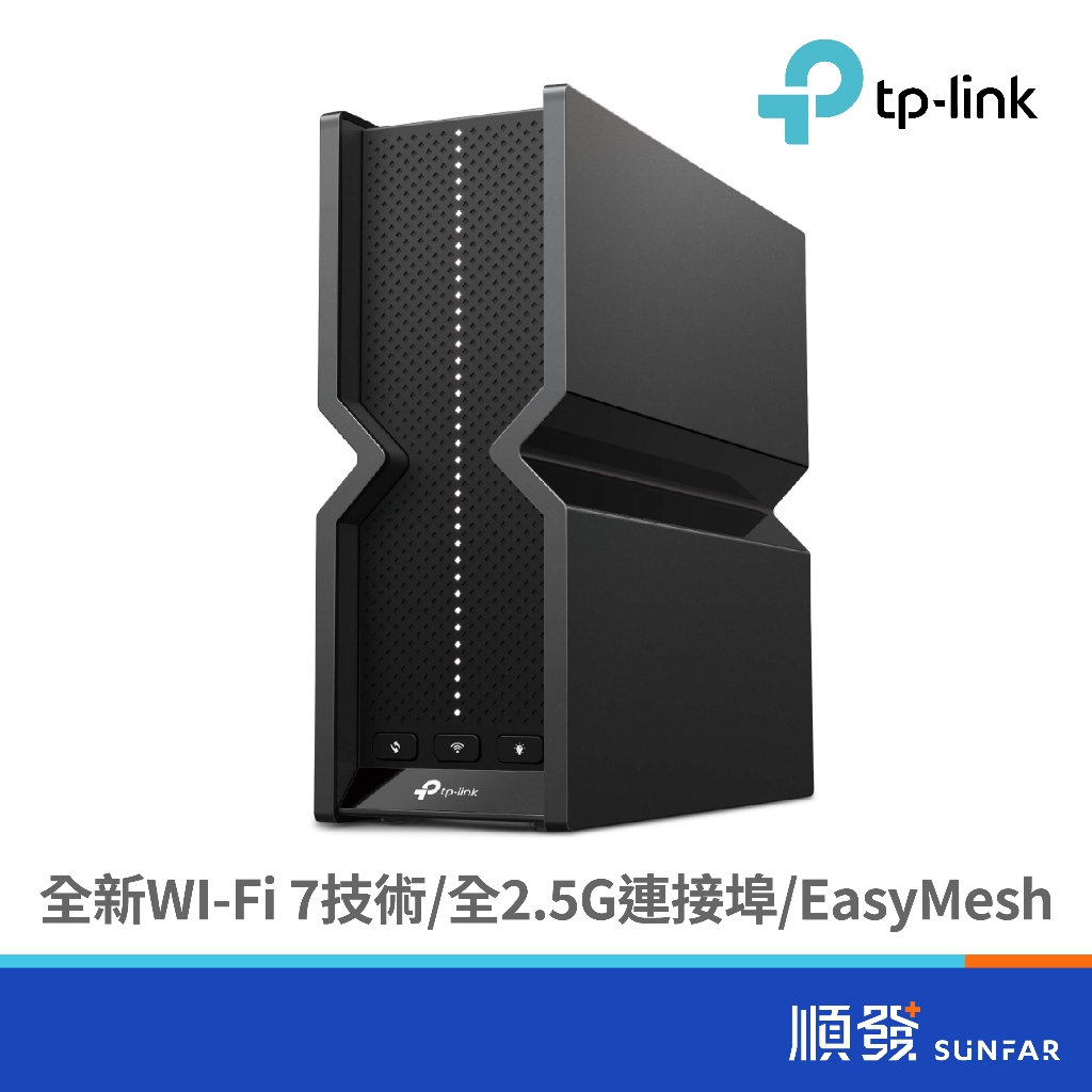 TP-LINK Archer BE550 BE9300 三頻 Wi-Fi 7 無線路由器 分享器 2.5G 連接埠