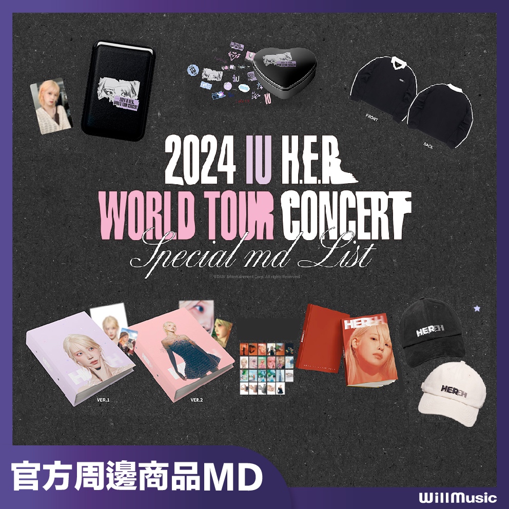 微音樂💃專單賣場 請勿下單 官方週邊商品 李知恩 2024 IU H.E.R. WORLD TOUR CONCERT