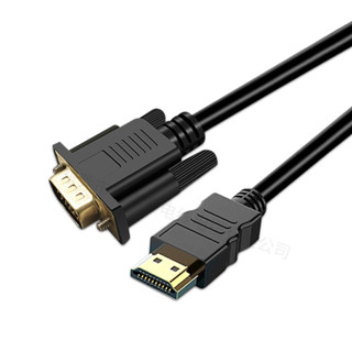 臺灣公司岀貨 HDMI轉VGA 轉接線 多種規格 AC電子專業批發 1080P 訊號轉接 電腦 筆電 投影機 電視 螢幕
