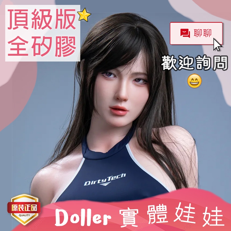 Doller 實體娃娃 | Miya 164 矽膠頭 矽膠身體 | Irontech doll 矽膠娃娃 情趣娃娃 自慰