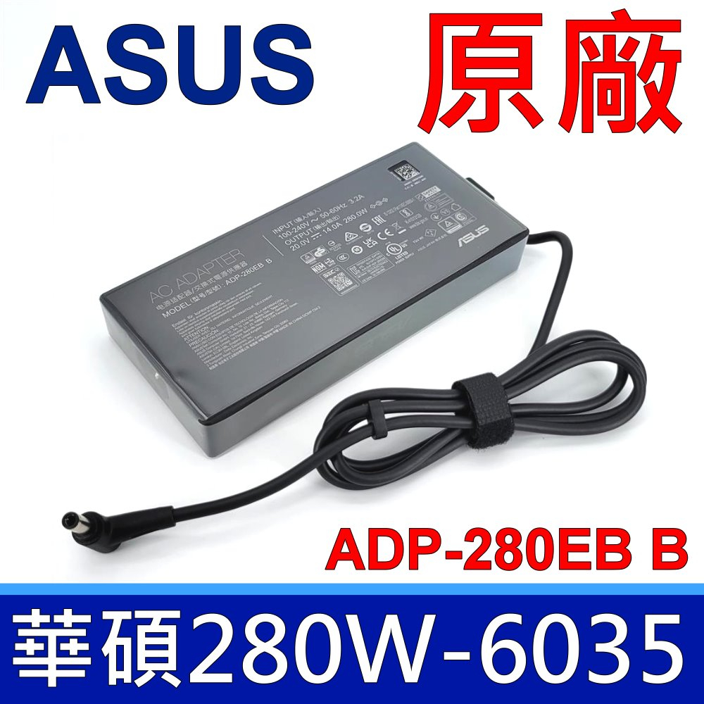 ASUS 華碩 280W 原廠變壓器 ADP-280EB B 充電器 電源線 充電線 格紋方型 6.0*3.5mm