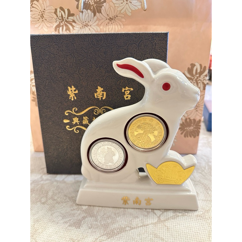 「紫南宮」兔年錢母限量盒裝精裝版