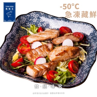 【魚有王TUNAKING】台式鹽酥鮪魚松阪肉(90g/包)｜品牌旗艦店