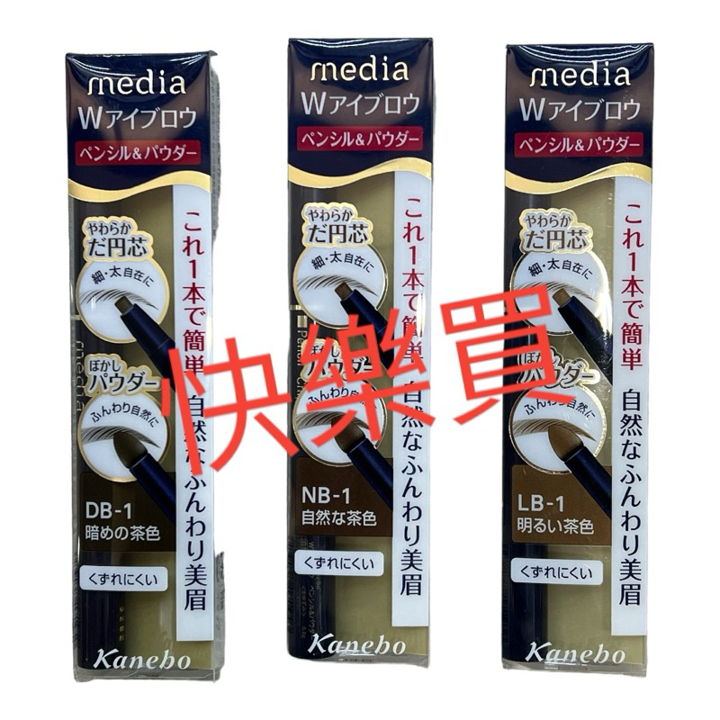 💖超商免運卷💖 media 媚點 雙用眉筆 眉彩