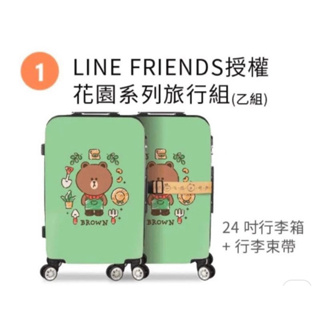 LINE FRIENDS 24吋 ABS+PC行李箱（果綠色) +行李束帶 20吋