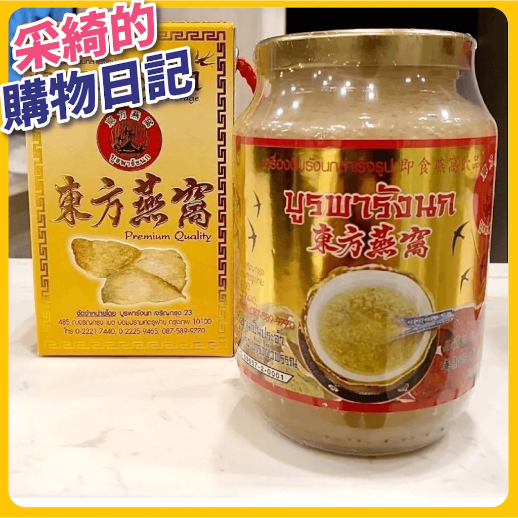 東方燕窩500g-無糖原味/微甜蜂蜜口味（最新現貨）