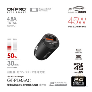 ONPRO GT-PD45AC 45W 隱藏式雙模式車用PD快充充電器 PD3.0 QC3.0 雙快充 快速充電器 車充