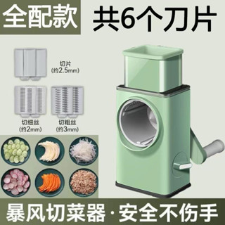 暴風切菜機多功能切菜家用切絲神器
