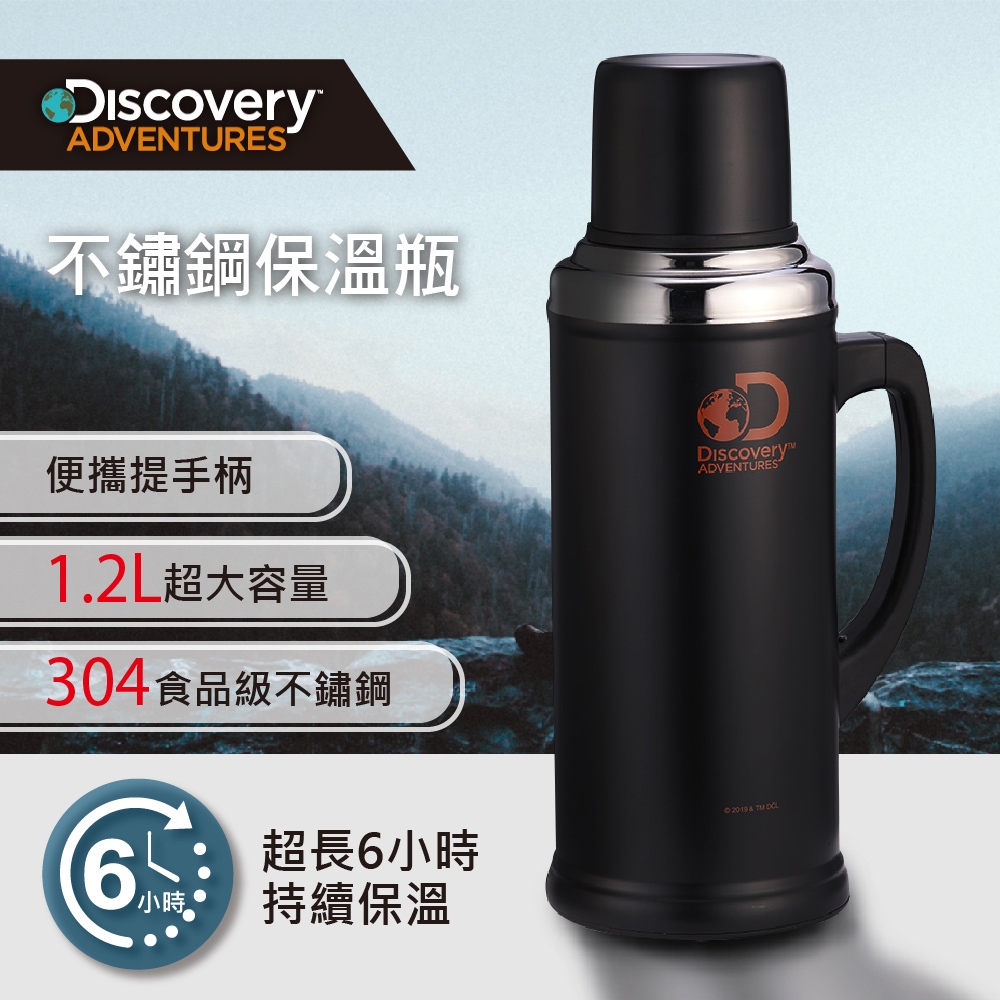 【Discovery Adventures】1.2L不鏽鋼保溫瓶 保溫杯 食品級不鏽鋼 露營 溫水瓶 熱水瓶 熱水壺
