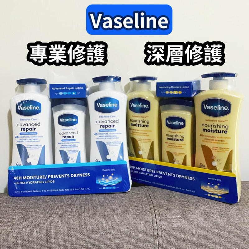 Vaseline凡士林 美白乳液身體乳 瞬效亮白 (潤膚露) 保濕乳液 專業修護無香 低刺激 水感亮白 深層修護