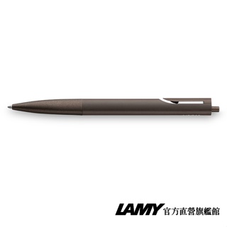 LAMY 原子筆 / noto 深澤直人 系列 - choc巧克色 - 官方直營旗艦館