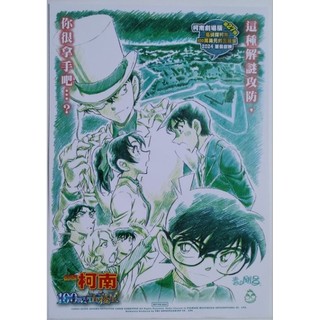 名偵探柯南:100萬美元的五稜星 A4 flyer 海報(全新)
