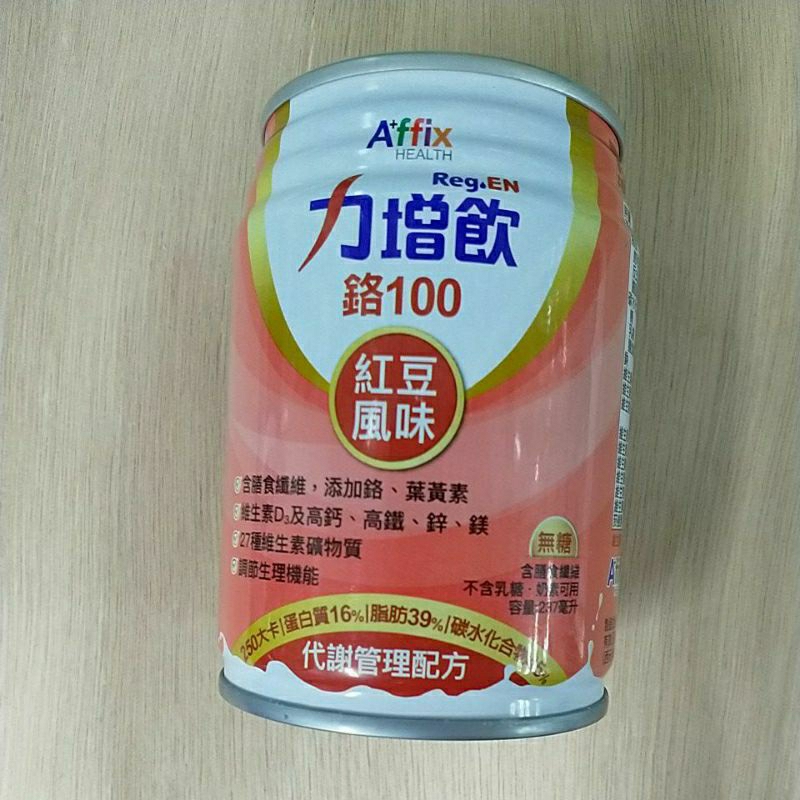 *力增飲鉻100 紅豆風味237ml/24罐（01852）效期2024.7